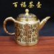 黄铜山水茶壶百福茶壶家居摆件茶具茶壶公室茶桌工艺品摆件
