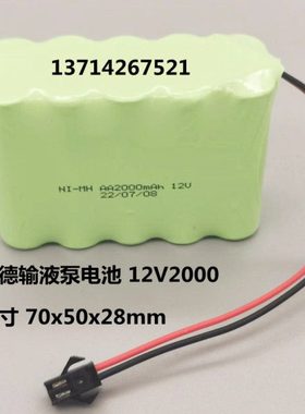 适用上海蓝德LD-P2020注射泵电池NI-MH AA2200mAh 12V 充电电池组