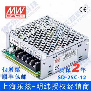 12台湾明纬25W 25C DC转换电源 48V变12V2.1A 72V