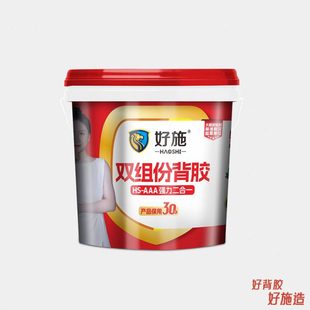 好施双组份瓷砖背胶强力粘合剂背面处理剂外墙界面剂拉毛玻化砖胶