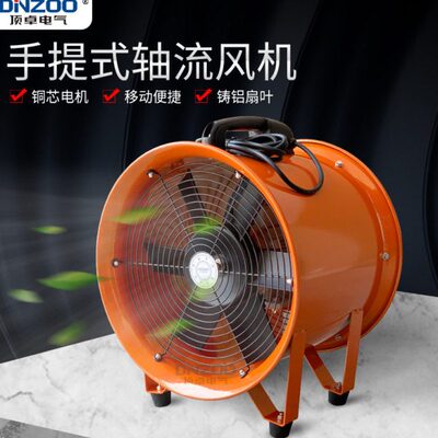CTF2-2手提式轴流风机便携移动式船用风机 200MM/8寸管道两用风机