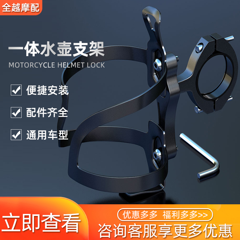 铝合金电动摩托水壶m架自行车水杯支架单车银色管夹水杯架车载杯