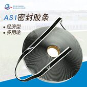 AIRTECH 经济型 橡胶密封条 密封胶条 埃尔泰克 环保型 多用途