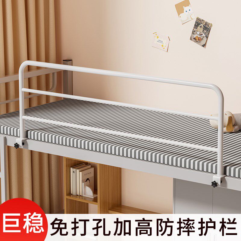 学生宿舍防e摔护栏上铺加高加固围栏床边通用扶手安全防坠落挡板