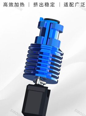 适配 VORON 热端挤出头TZ-V6-2.0 喷头挤出配件升级高温高速打印