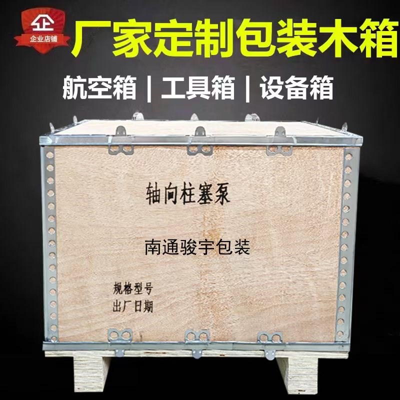 定制免熏蒸e钢带卡扣折叠胶合板组装物流航空运输拆卸出口包装木