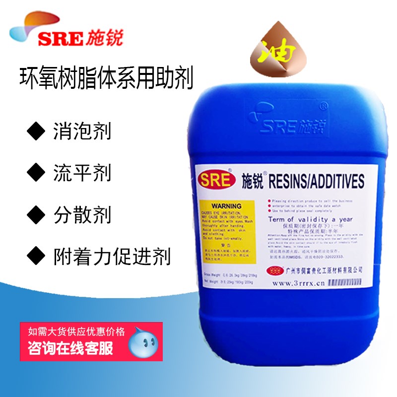 环氧地坪AB胶油墨烤漆助w剂流平剂消泡剂分散剂附着力促进剂