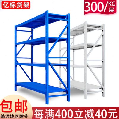 货架置物架多层中型货架超市仓库仓储家用储物架展示架落地铁架子