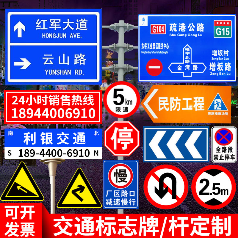 道路交通标志牌圆牌警示牌路标指示牌限速铝N板反光牌标牌立杆定