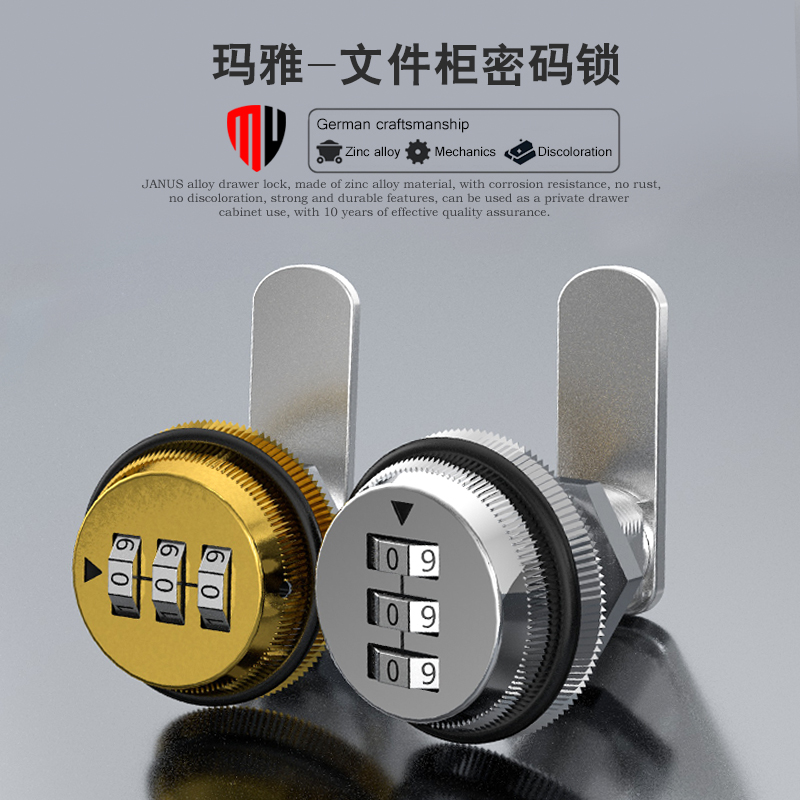 信报箱密码锁g办公室铁皮文件柜圆头密码锁抽屉锁保险柜密码柜门