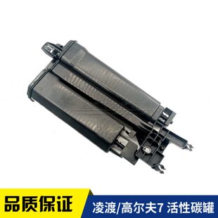 适配高尔夫7凌渡途安L新明锐速派迈腾B8途岳速腾活性碳罐炭罐总成