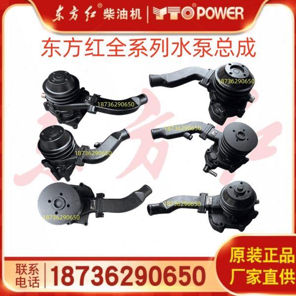 东方红拖拉机柴油机配件外循环水泵总成/冷却水泵总成/原厂农机,农机/农具/农膜,农机配件,淘宝优惠券,粉丝福利购,淘宝优惠卷