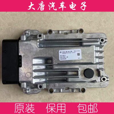 北汽锐玲柴油发动机电脑板0281030307 EDC17C55 JE493ZLQ4CB