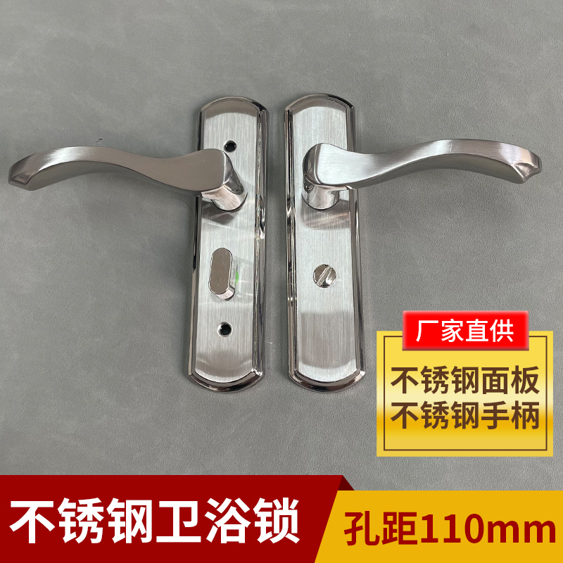 卫生间门锁洗手间厕所浴室锁通用型锁具室内不锈钢U门把手单舌家