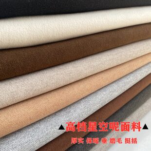 厚实服装 布料 子裙子外套大衣西装 秋冬高档星空呢布料弹力垂毛呢裤