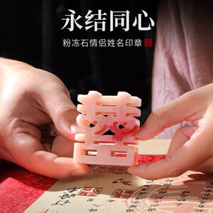 定制姓名印章篆刻冻玉石书法国画藏书章私人定刻字龙年名字情侣对