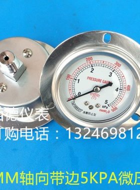 60MM背式带边（嵌装式）0~5KPA/500mmH2o微压表 气压表 风压表