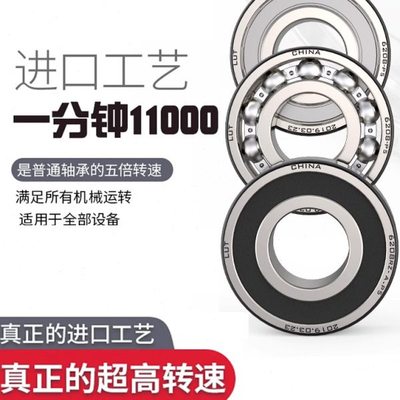 LUT 6203 2RS 180206 P5深沟球轴承内径17mm外径40mm厚度12mm高速