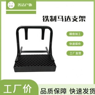 冲锋舟橡皮艇马达支架船皮划艇推进器挂机架钓鱼浮台平台挂板