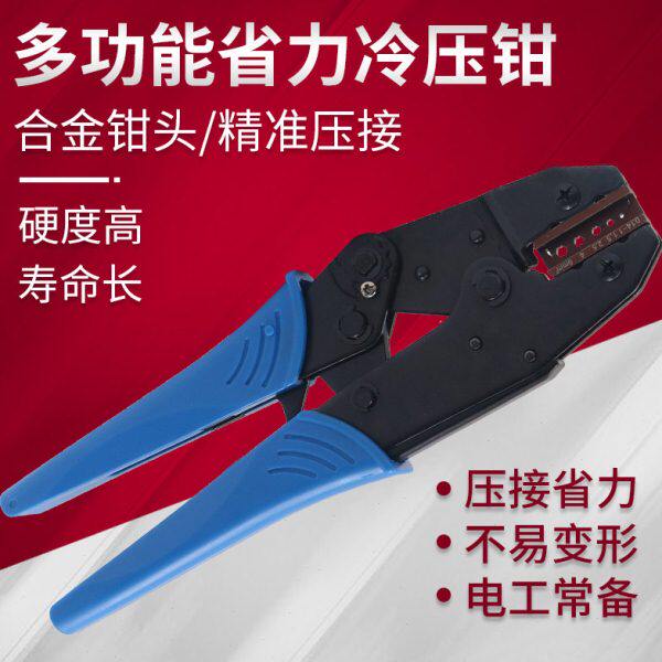 HEE冷压接钳重载连接器插头端子钳航空插针压线钳手动多功能夹线