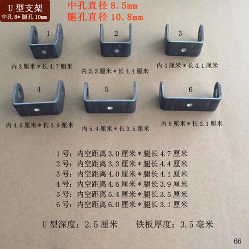 U型卡扣铁挂件固定件吊杆连接支架套方管转向卡槽活动节带孔径8mm