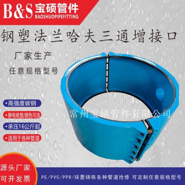 Φ1000*DN250法兰哈夫三通管卡三通接口多规格按要求生产制造,橡塑材料及制品,PVC管,淘宝优惠券,粉丝福利购,淘宝优惠卷