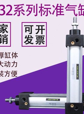 SC标准气缸SC32X25X50X75X100/125/150导杆大推力小型气缸 气动