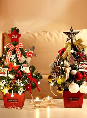 圣诞树桌面装饰树发光小树45cm圣诞树送灯圣诞节礼物橱窗装饰摆件