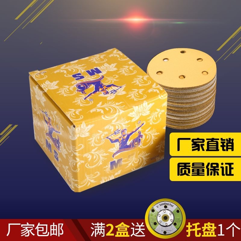 五寸六孔干磨砂纸打磨抛光汽车6寸17孔圆形自粘式植绒圆盘沙皮纸9