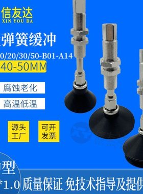 金具ZPT-J10/20/30/50-A14 内置弹簧缓冲 吸盘双层B单层U带肋C