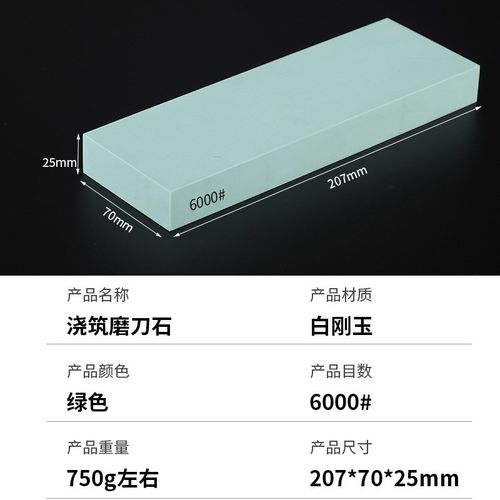 8000目浇筑加硬吃铁精细磨刀石细磨精磨抛光油石镜面砥石厂家