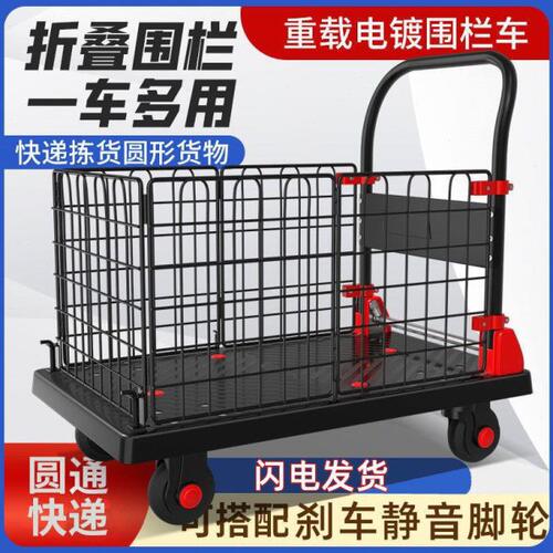 围栏车手推车家用平板车摆摊快递搬运折叠工具车拖车推车拉货专用