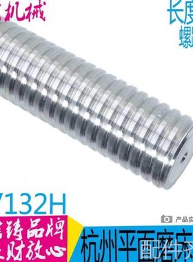 机床配件杭州机床厂M7132H MM7132磨床配件数控升降滚珠丝杠5008*