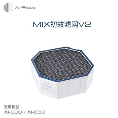 AirProce艾泊斯 MIX初效过滤网V2 触屏版AI-300/660底层滤网