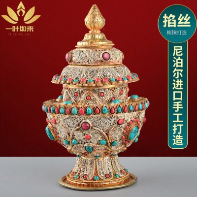 尼泊尔手工掐丝铜米罐米盒宝瓶供奉摆件镶嵌宝石藏式供奉米盒