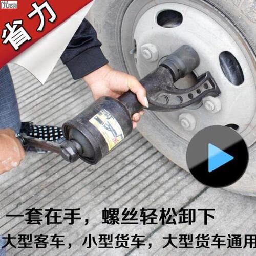 货车省力轮胎扳手重型减速套筒螺丝手动风炮增力拆卸汽车换胎工具