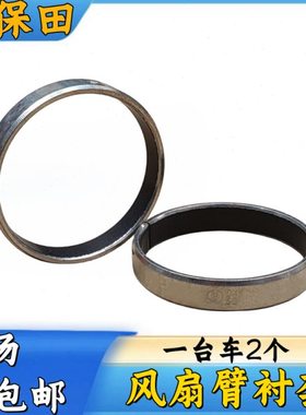 久保田988 1008 CX100 EX108收割机发动机风扇张紧臂衬套臂轴套