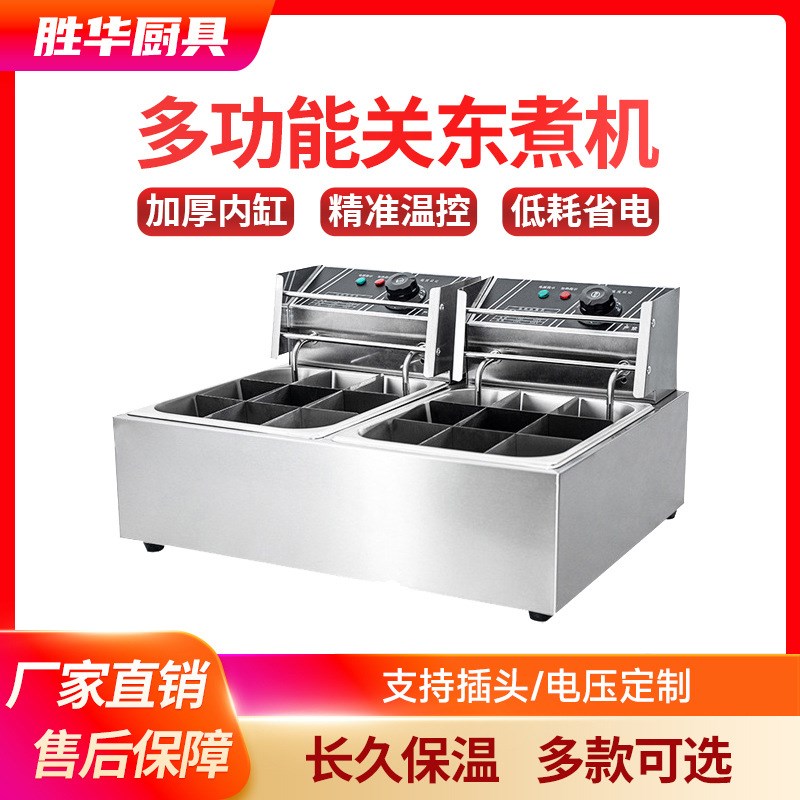 商用关东煮机器9/12/18/24/36/48格关东煮麻辣烫机煮面炉可选格数