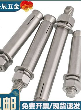 M14M16M18M20 304不锈钢膨胀螺栓加长拉爆螺丝*80x90x100x150x200