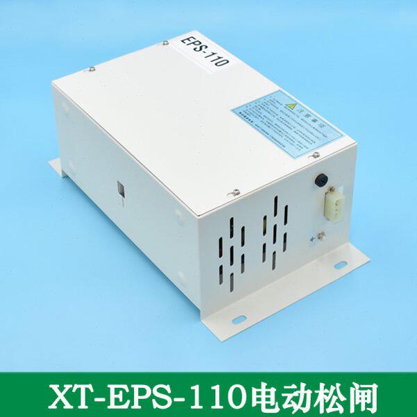 厦门劦通电动松闸装置电源 XT-EPS-110/220/36V/48V曼龙电梯配件