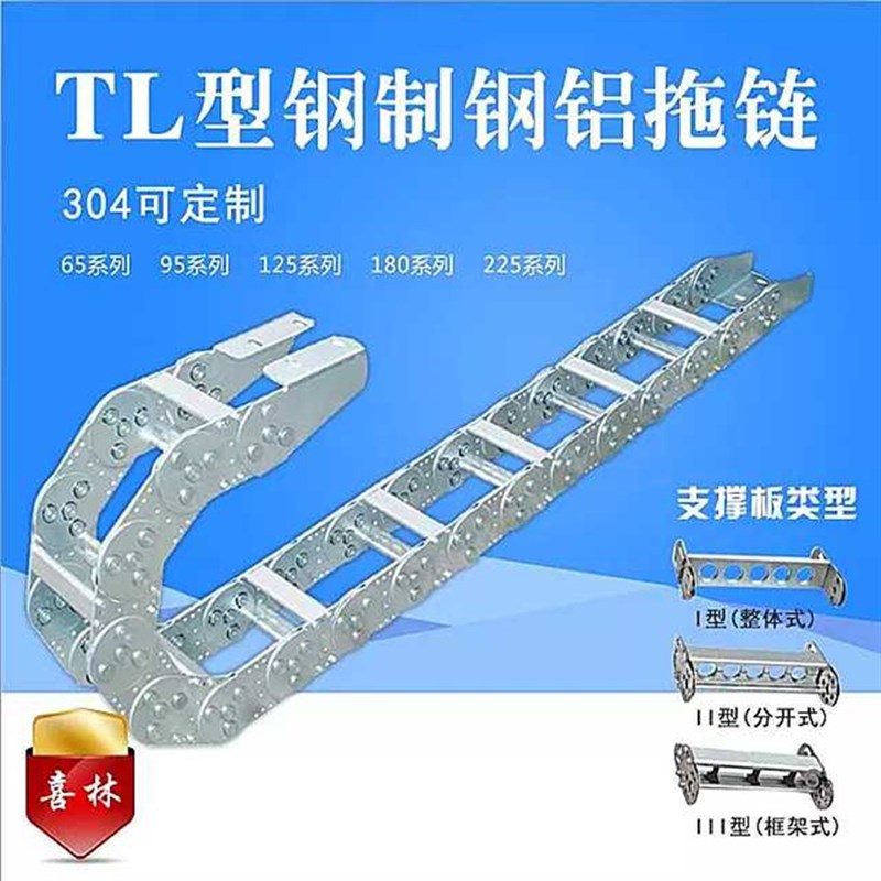 机床桥式钢制拖链电缆铣孔坦克链油管全封闭金属托链线槽钢铝拖链