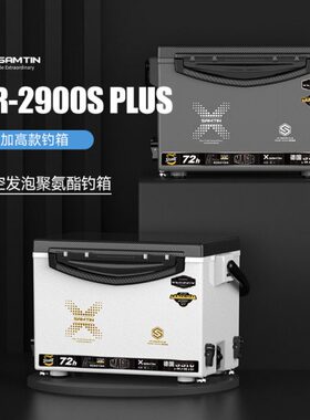 2900S-PLUS加高款钓箱真空发泡轻便加厚鱼箱大容量便携免安装