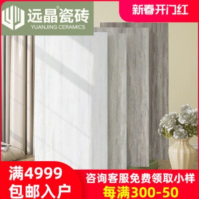 远晶木纹砖600x1200客厅卧室地板砖日式原木风哑光全瓷仿实木地砖