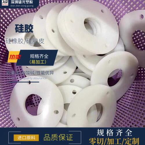耐温低硬度硅胶板皮10度20度30度40度50度弹硅胶垫片加工打孔