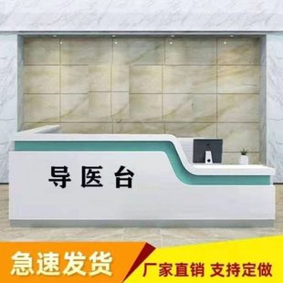 预检分诊台护士接待台诊所咨询台导诊台商场收银台医院接待台
