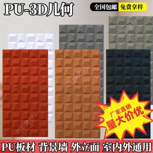 PU石皮文化石立体几何3D几何水泥砖构件背景墙不规则瓷砖墙面装饰