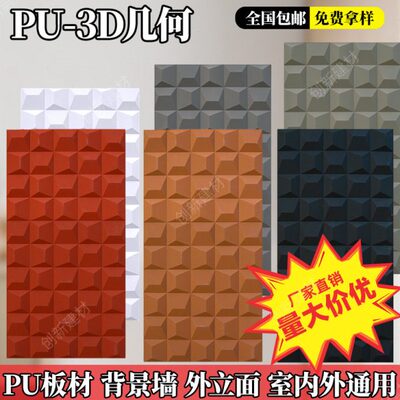 PU石皮文化石立体几何3D几何水泥砖构件背景墙不规则瓷砖墙面装饰