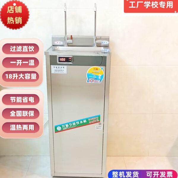 不锈钢节能工厂直饮水机商用开水器学校医院新款