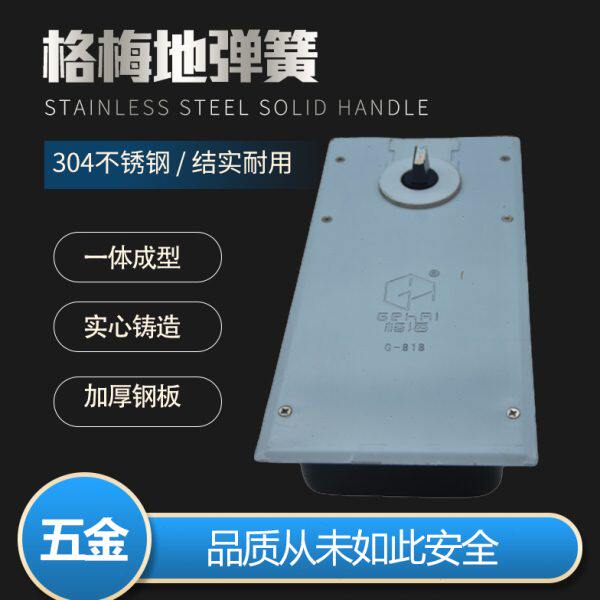 玻璃门地弹簧已玛N-818通用有无框门地簧铝合金门150kg大号地弹璜