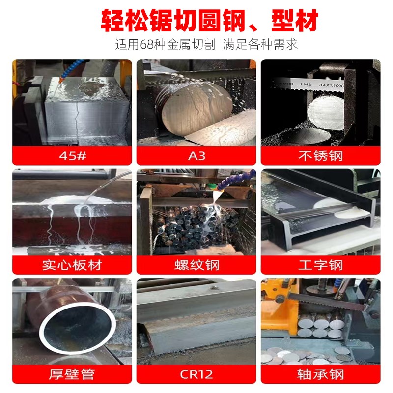 。锯床带锯条金g属切割不锈钢圆钢4115钢筋锯条合金双金属带锯条3